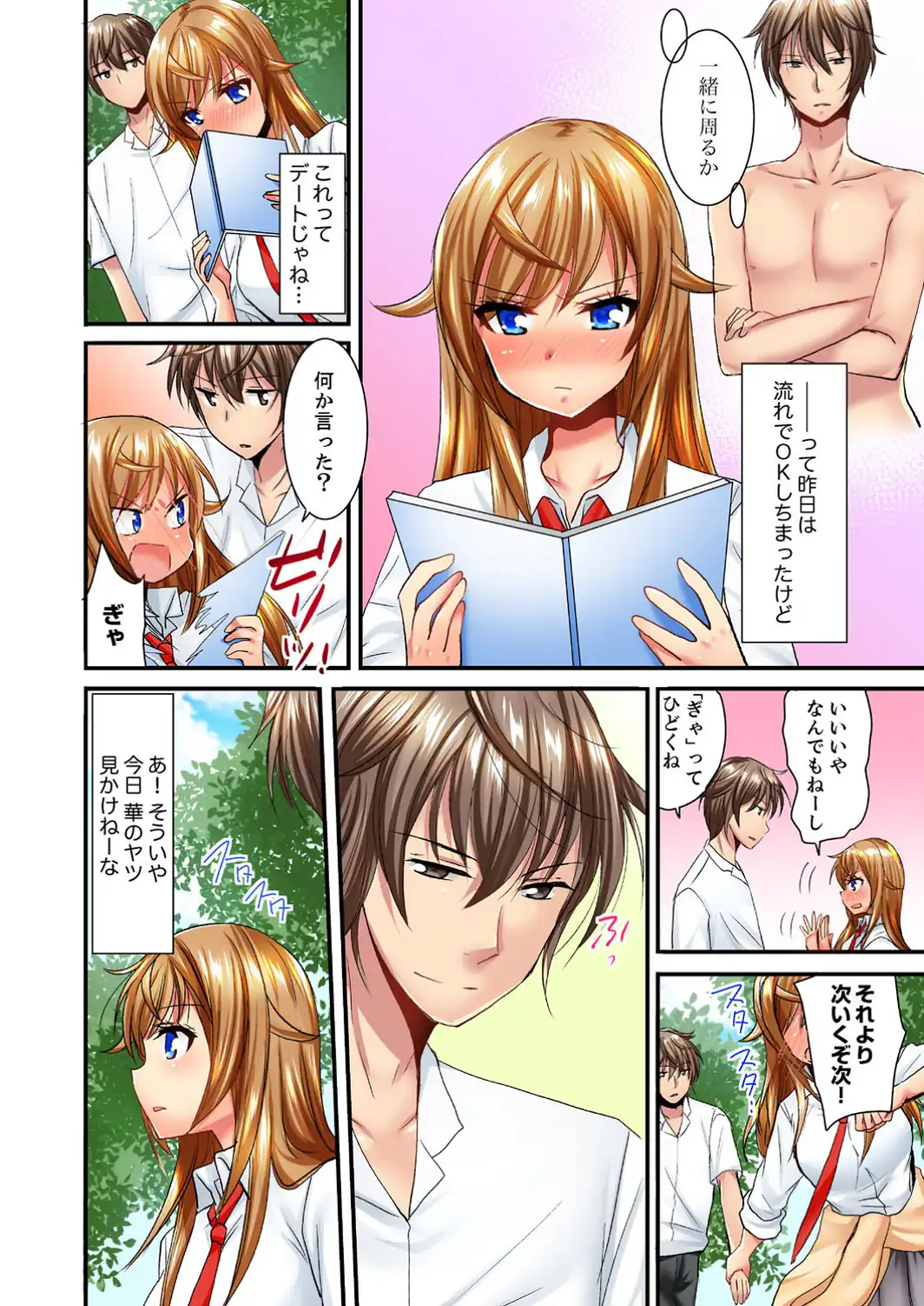 「バカ、なにして…あんっ！」同級生を騙して脱がす身体検査 15-サンプル画像4