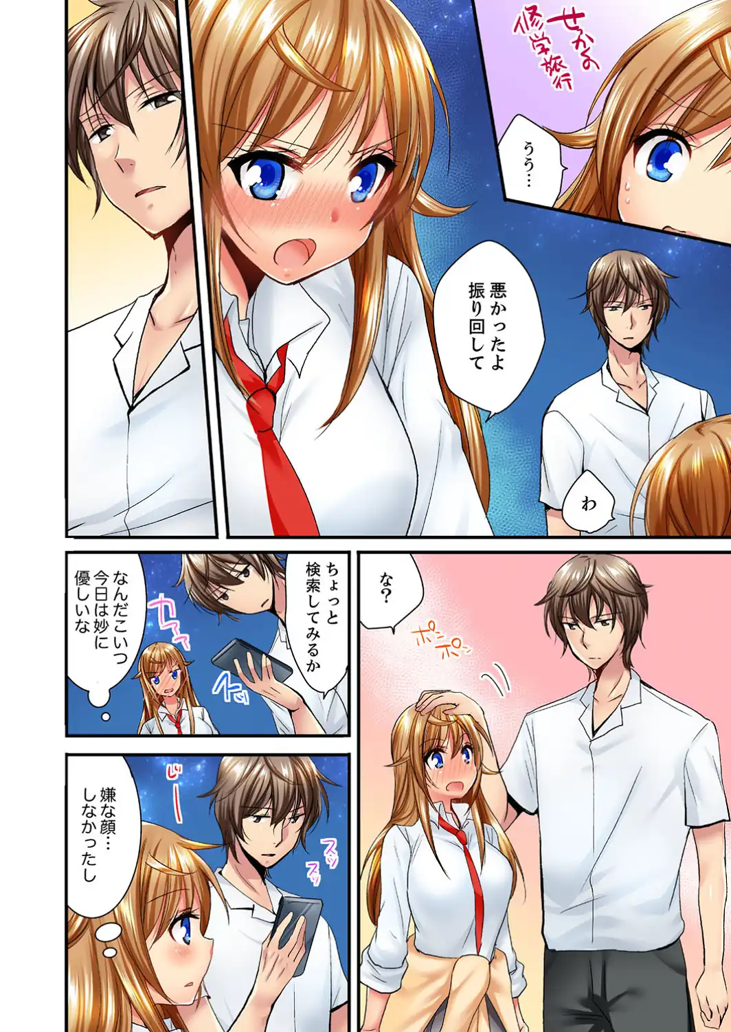 「バカ、なにして…あんっ！」同級生を騙して脱がす身体検査 15-サンプル画像8