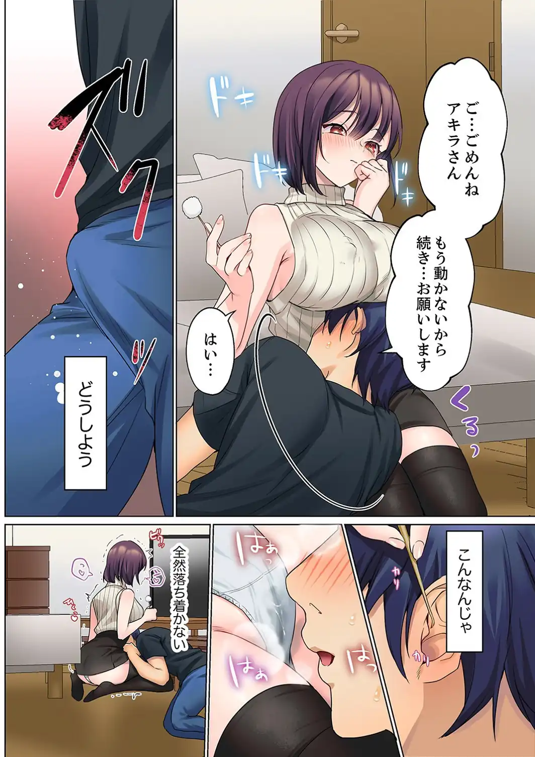無口な彼女の性感帯〜声は出さないけど身体は正直だね、ずぶ濡れだよ【電子単行本版】2-サンプル画像12