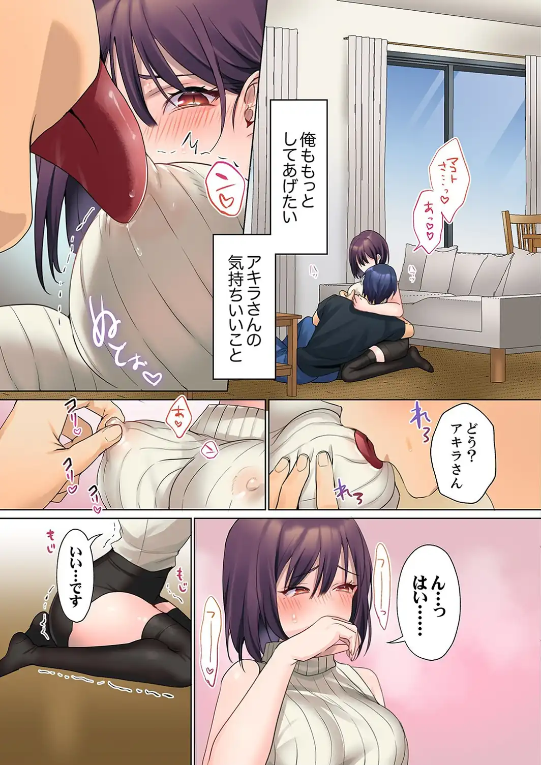 無口な彼女の性感帯〜声は出さないけど身体は正直だね、ずぶ濡れだよ【電子単行本版】2-サンプル画像15