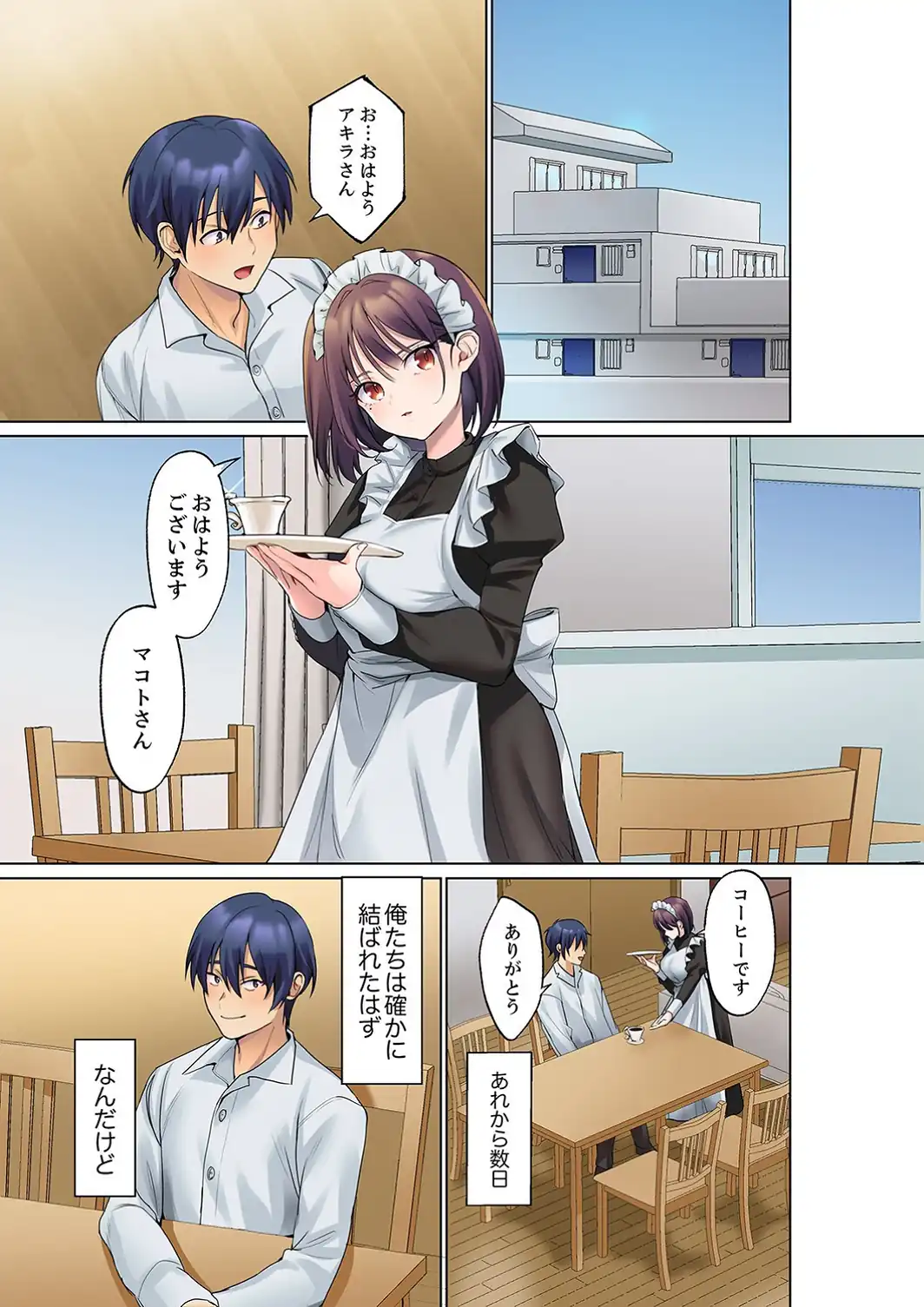 無口な彼女の性感帯〜声は出さないけど身体は正直だね、ずぶ濡れだよ【電子単行本版】2-サンプル画像3