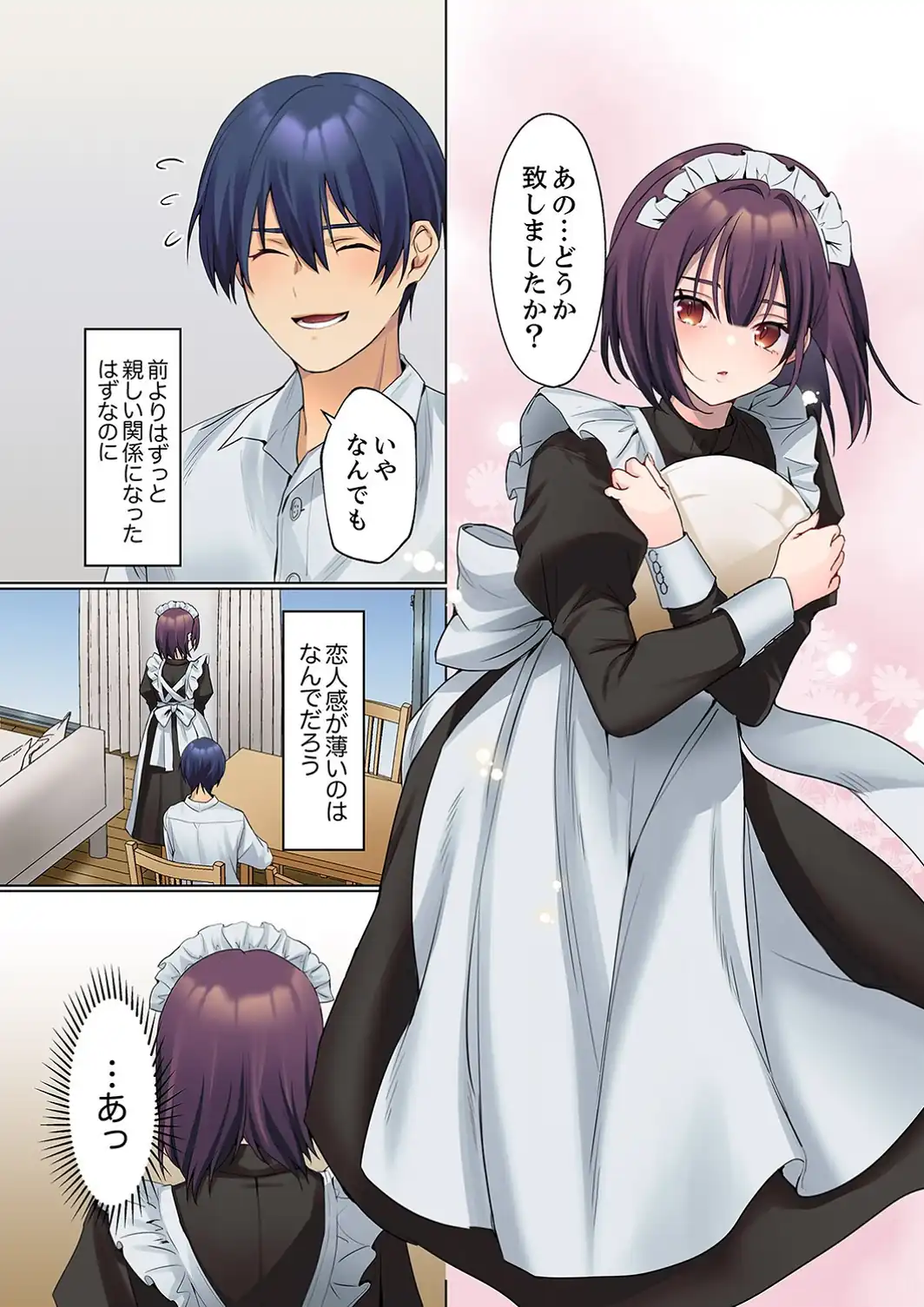 無口な彼女の性感帯〜声は出さないけど身体は正直だね、ずぶ濡れだよ【電子単行本版】2-サンプル画像4