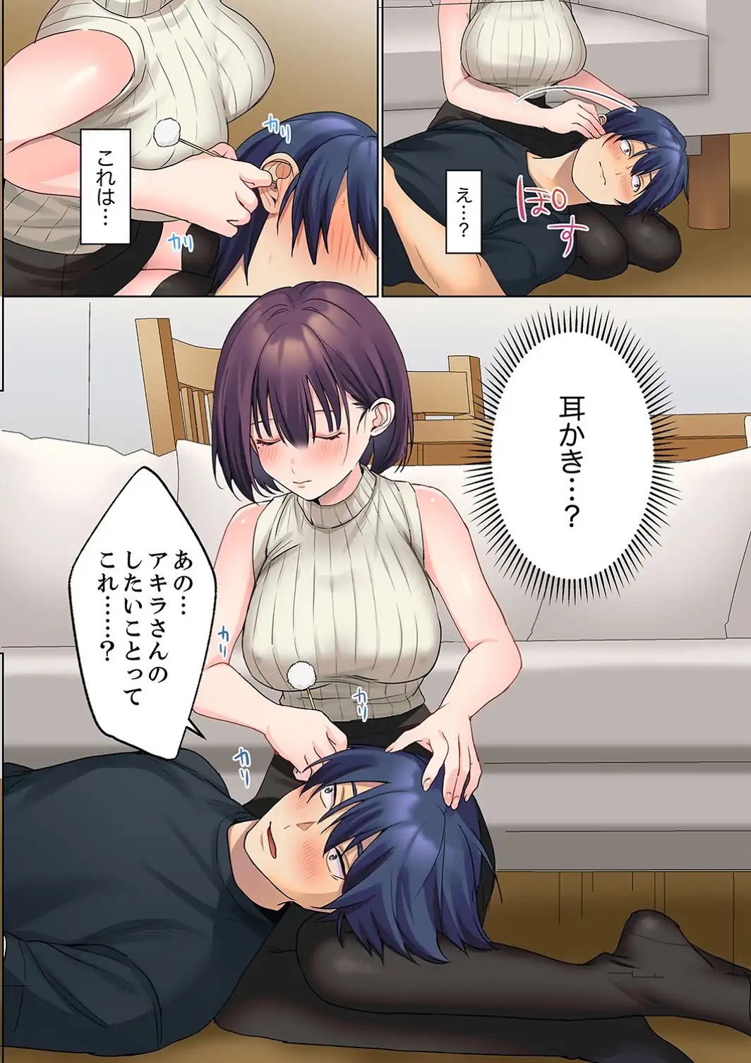 無口な彼女の性感帯〜声は出さないけど身体は正直だね、ずぶ濡れだよ【電子単行本版】2-サンプル画像8