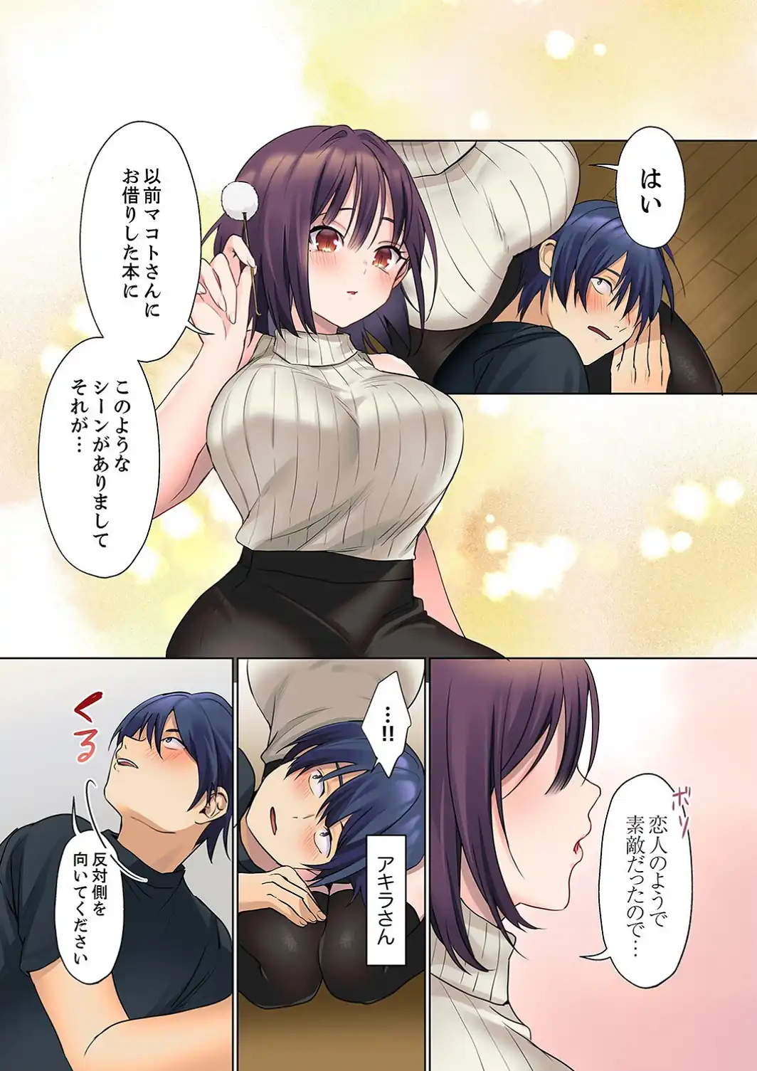 無口な彼女の性感帯〜声は出さないけど身体は正直だね、ずぶ濡れだよ【電子単行本版】2-サンプル画像9