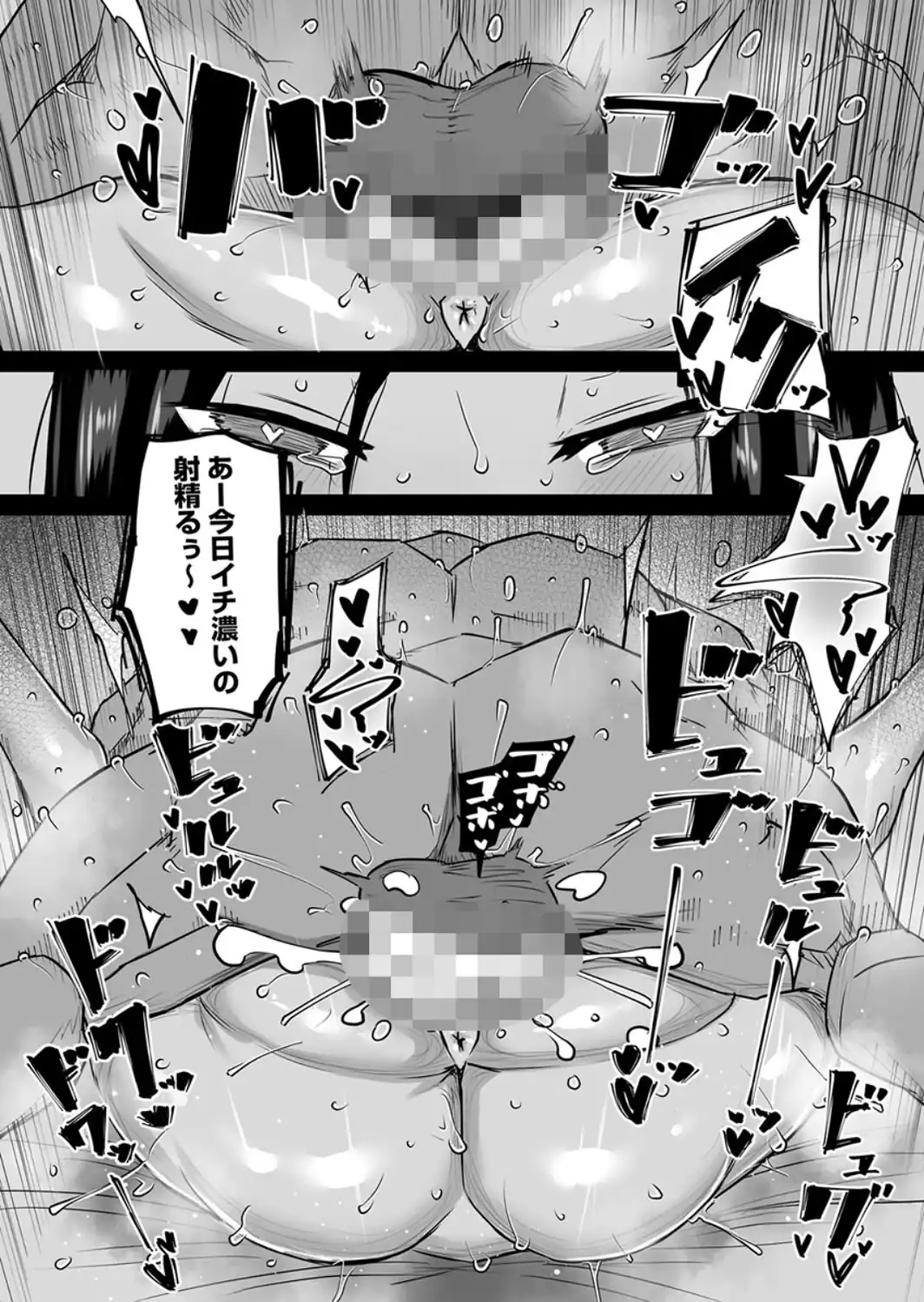 隣のおばさんがバカみたいにシコれる。【R18版】 7巻-サンプル画像7