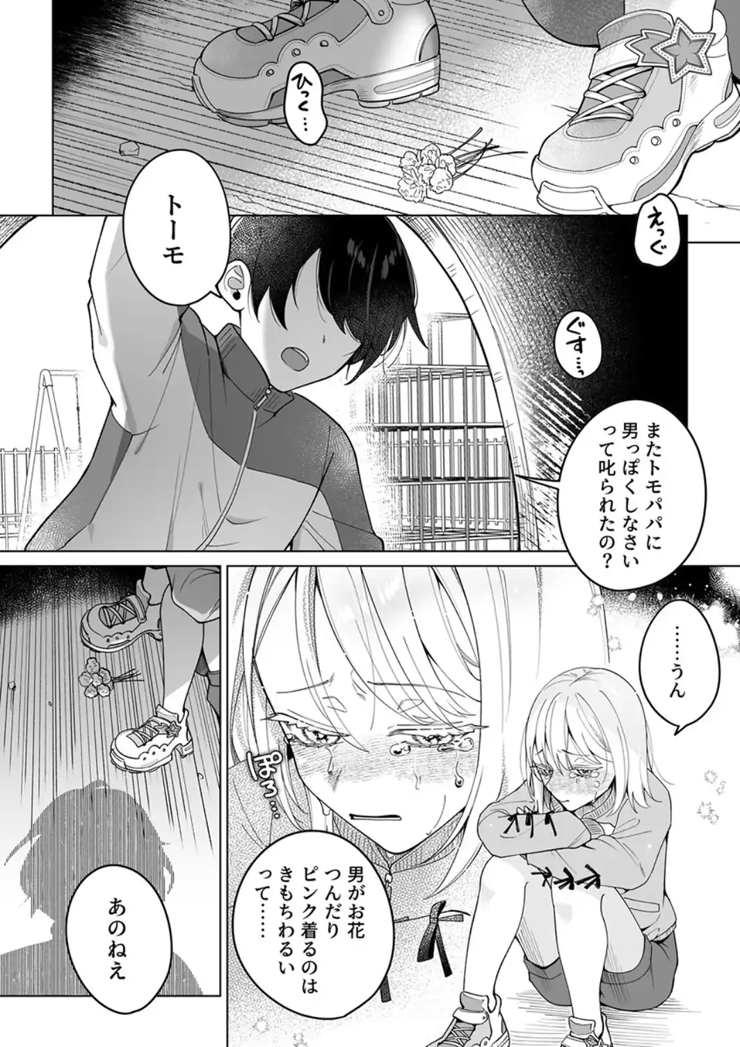 ちっちゃな彼女はおっきくなった幼なじみにドキドキが止まらない！【R18版】-サンプル画像3