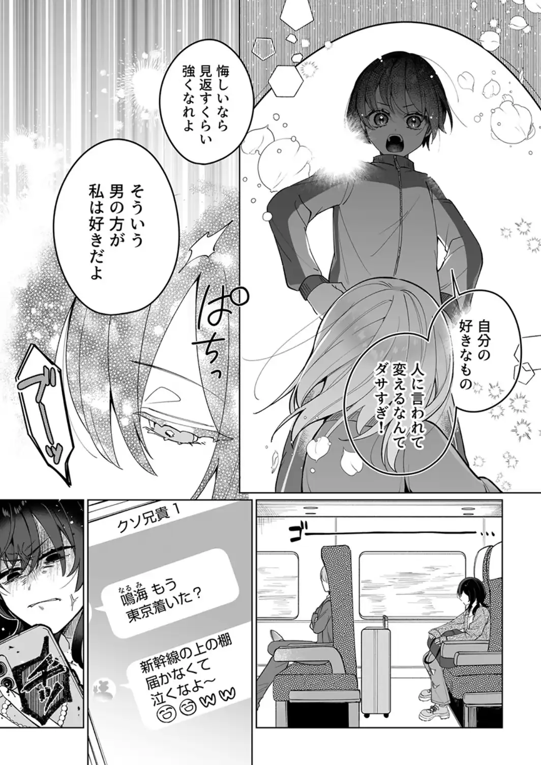 ちっちゃな彼女はおっきくなった幼なじみにドキドキが止まらない！【R18版】-サンプル画像4