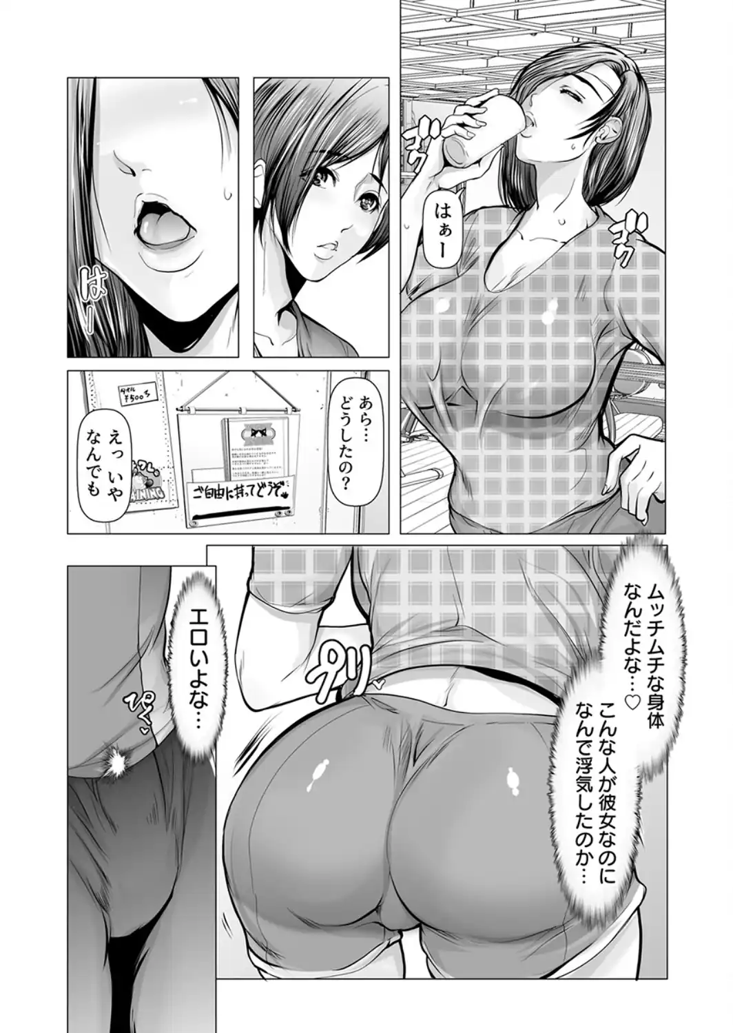 汗だく絶頂トレーニング【電子単行本版/限定特典付き】【R18版】-サンプル画像9