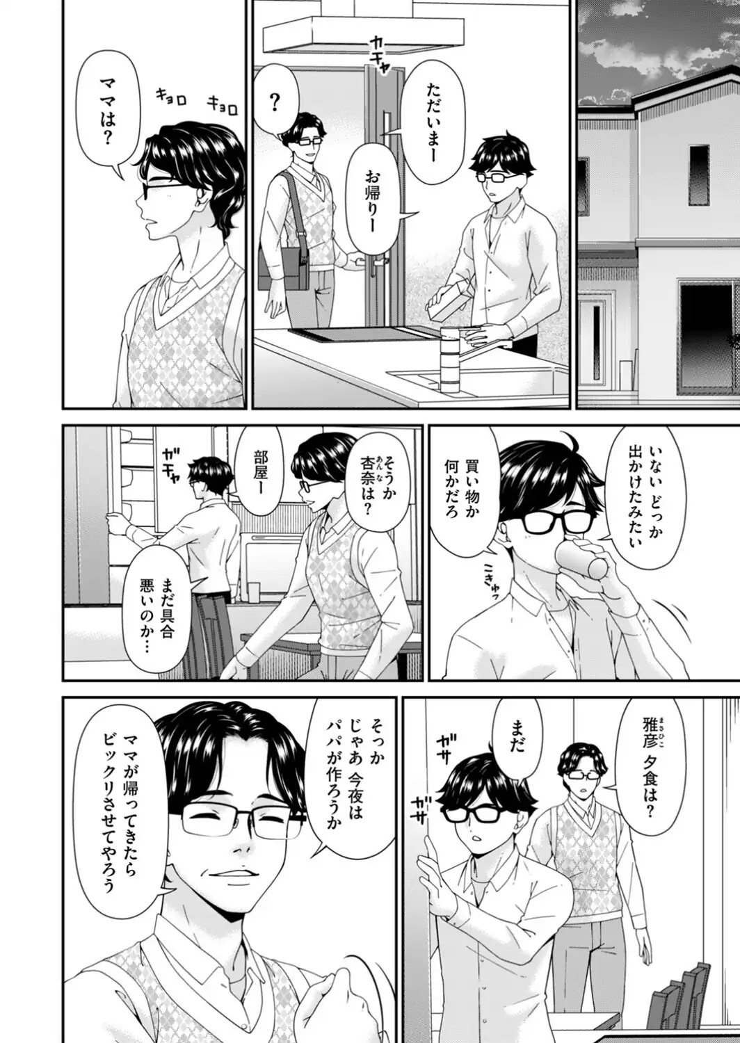 函ノ妻 九両目-サンプル画像2