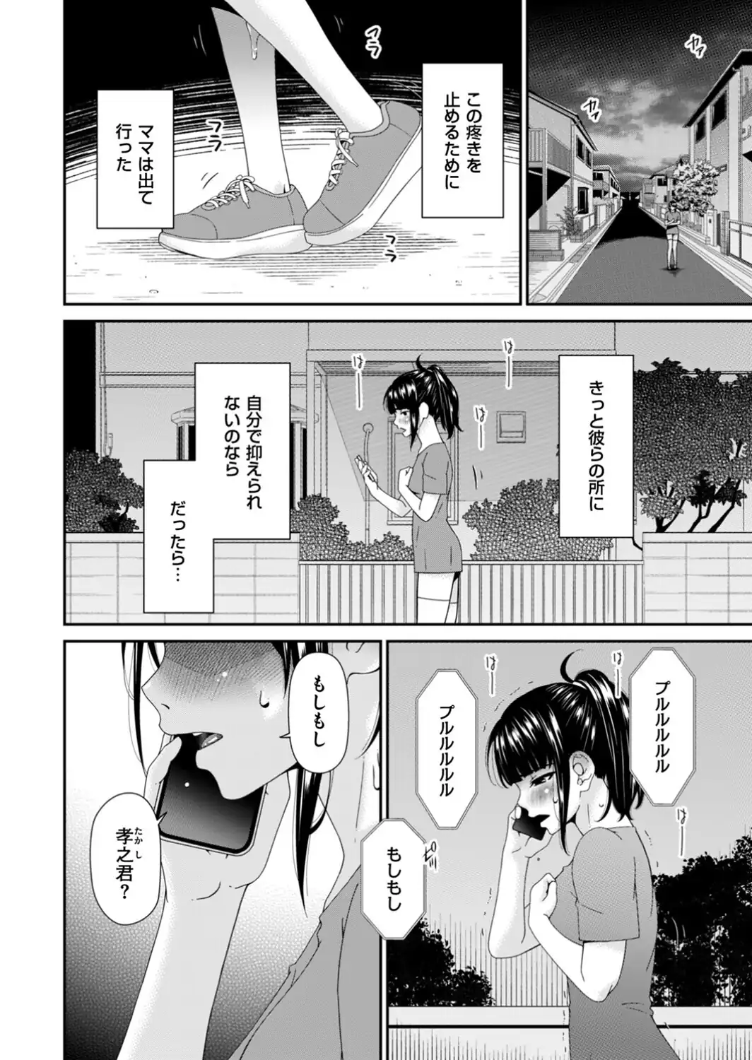 函ノ妻 九両目-サンプル画像4