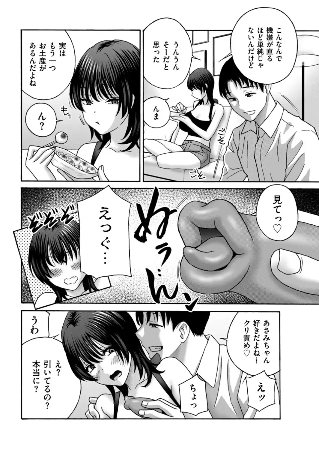 隣りのチョロクリお姉さん イチャ責めラブエッチ-サンプル画像2
