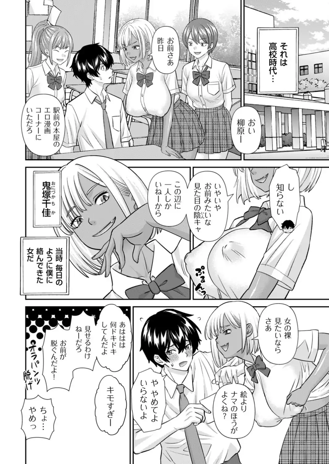 オタクに厳しい？ギャルママ-サンプル画像2