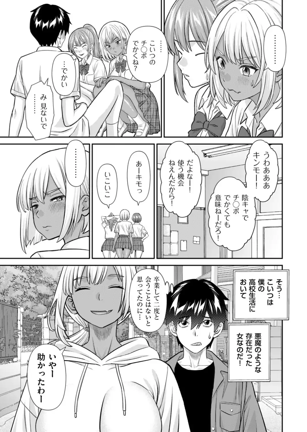 オタクに厳しい？ギャルママ-サンプル画像3