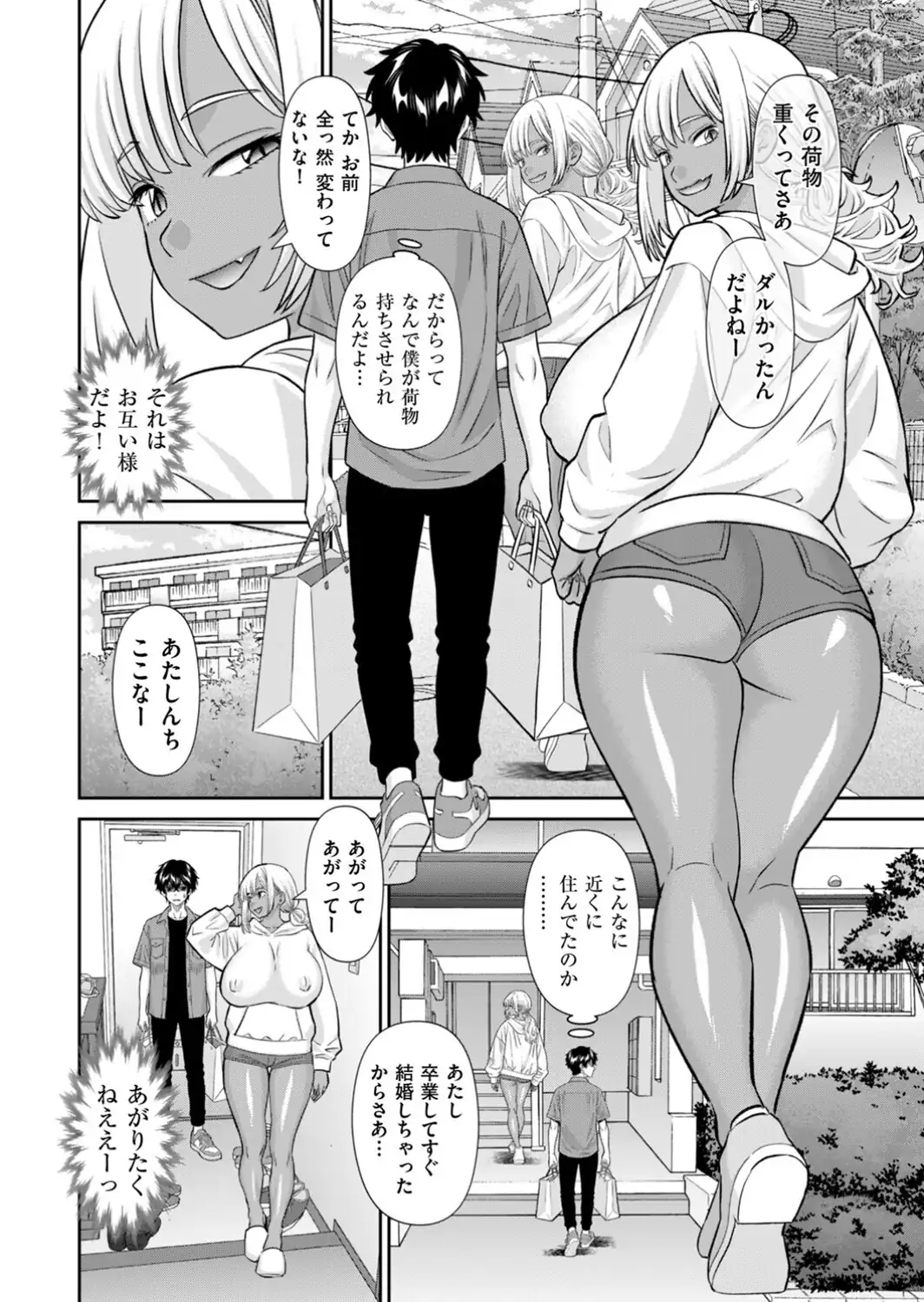 オタクに厳しい？ギャルママ-サンプル画像4