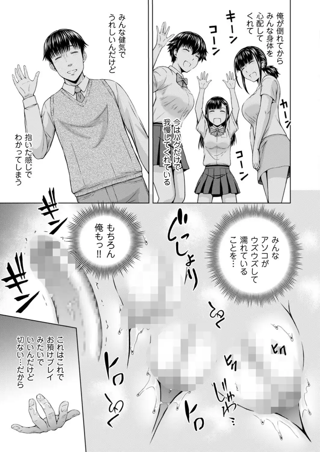 妹兄妹 〜絡み合う愛欲〜 最終話-サンプル画像3