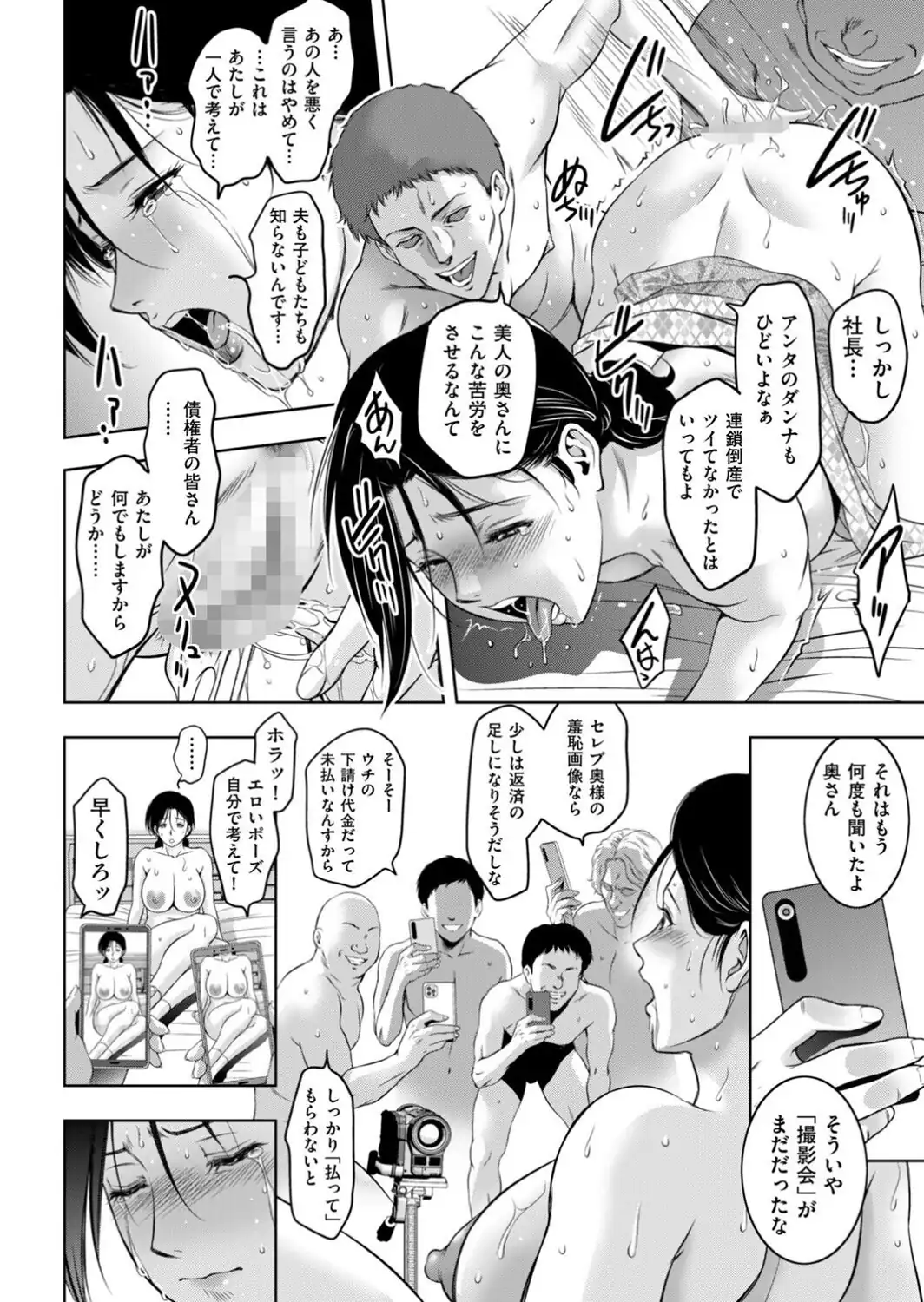 隷辱夫人の返済日記-サンプル画像4