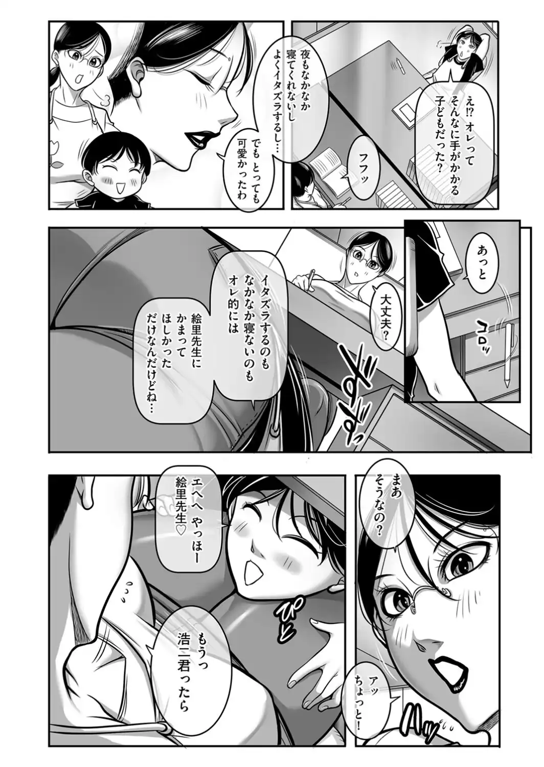 みんな大好き！ 園長先生-サンプル画像2