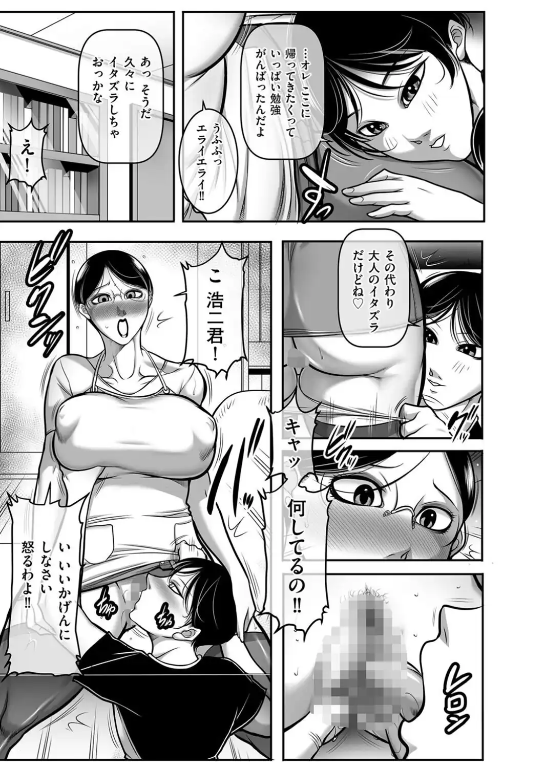みんな大好き！ 園長先生-サンプル画像3