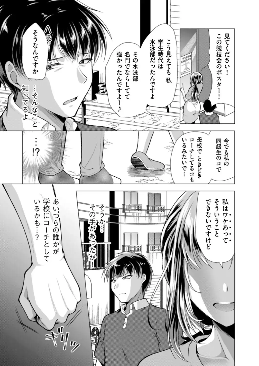 はつ戀 -復讐ポルノ- mission.03-サンプル画像3