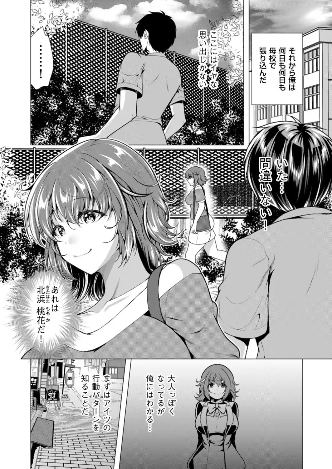 はつ戀 -復讐ポルノ- mission.03-サンプル画像4