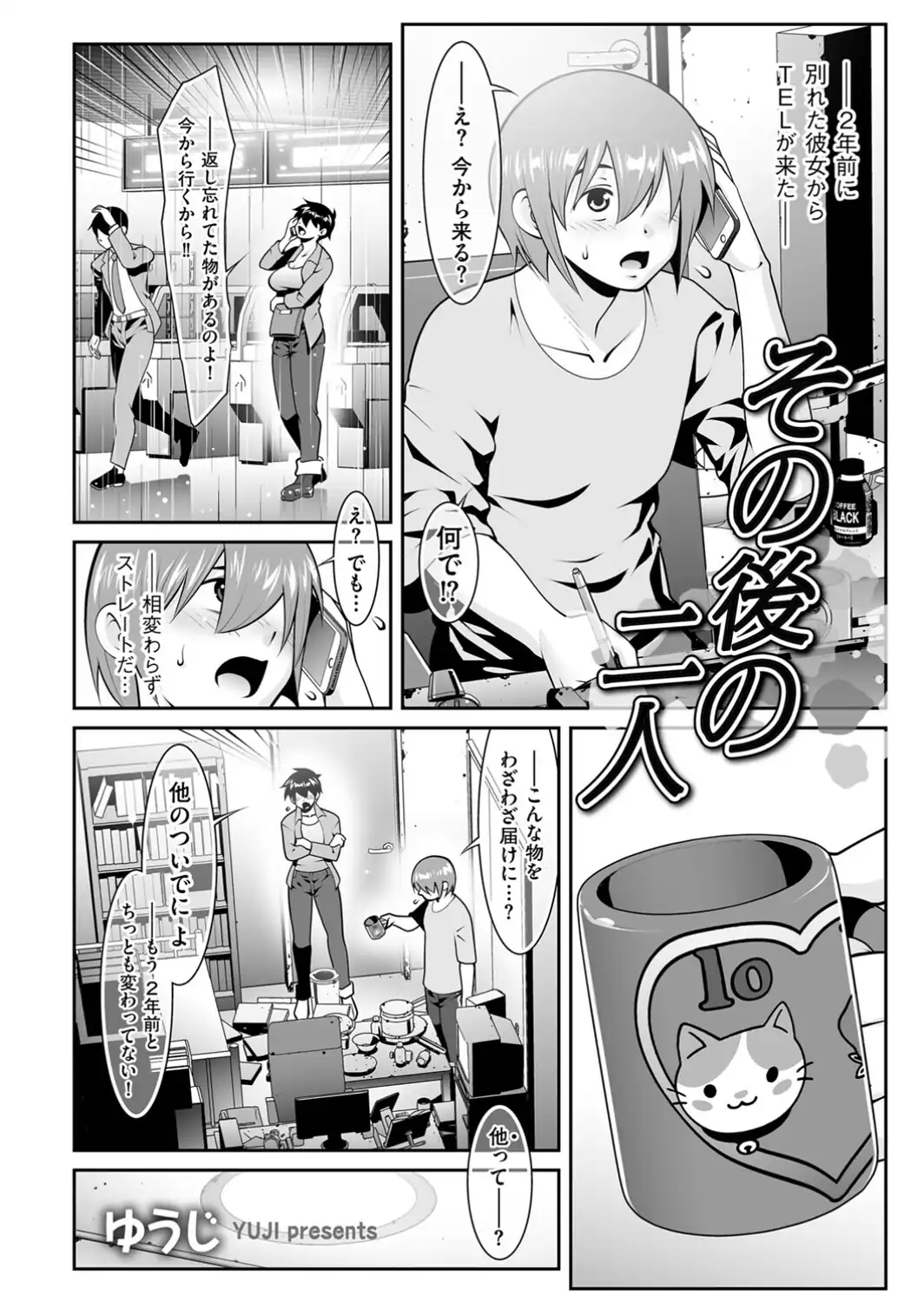 その後の二人-サンプル画像2