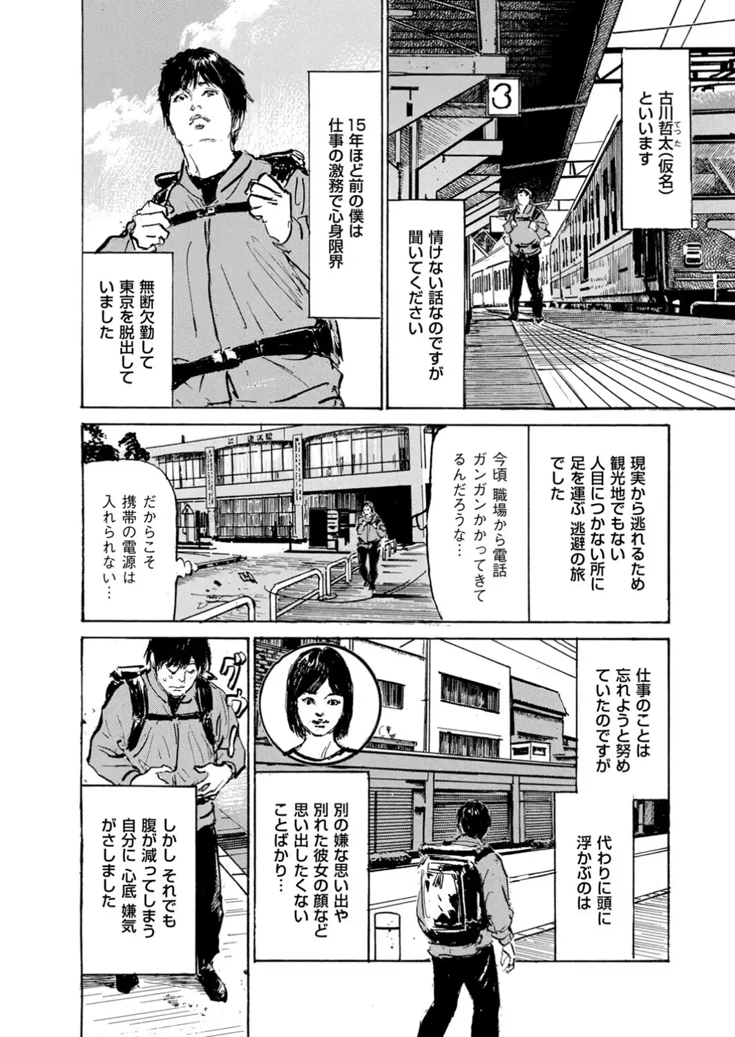 ムンと湿った大人たちの聖体験アワー 第6話 過疎地情愛紀行-サンプル画像2