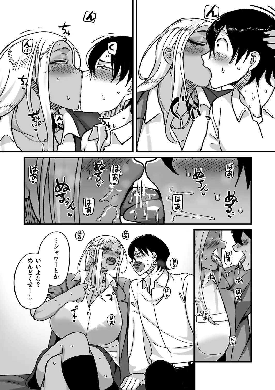 学園サポ日記 comix （1）【デジタル版限定特典付き】-サンプル画像17