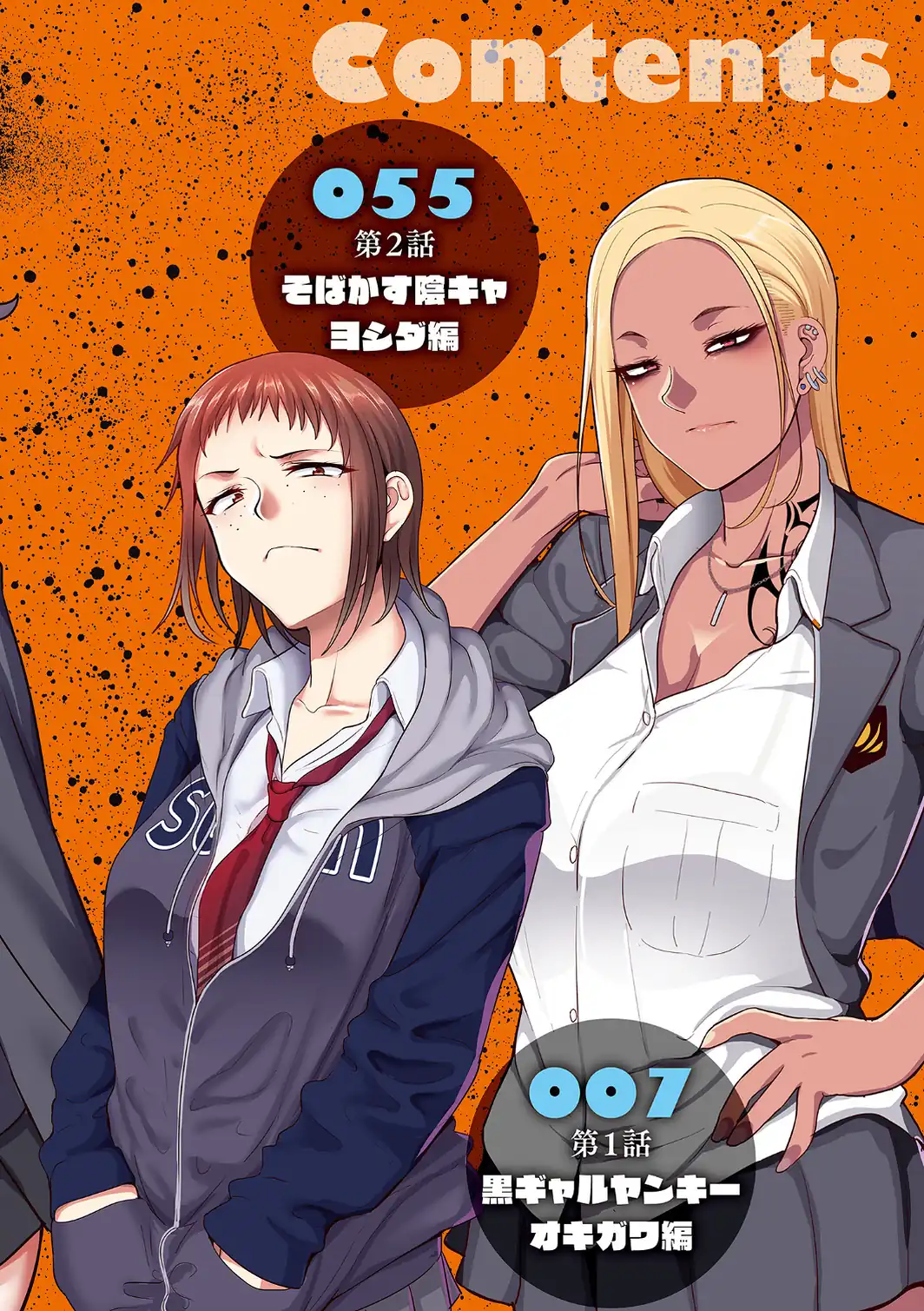 学園サポ日記 comix （1）【デジタル版限定特典付き】-サンプル画像4