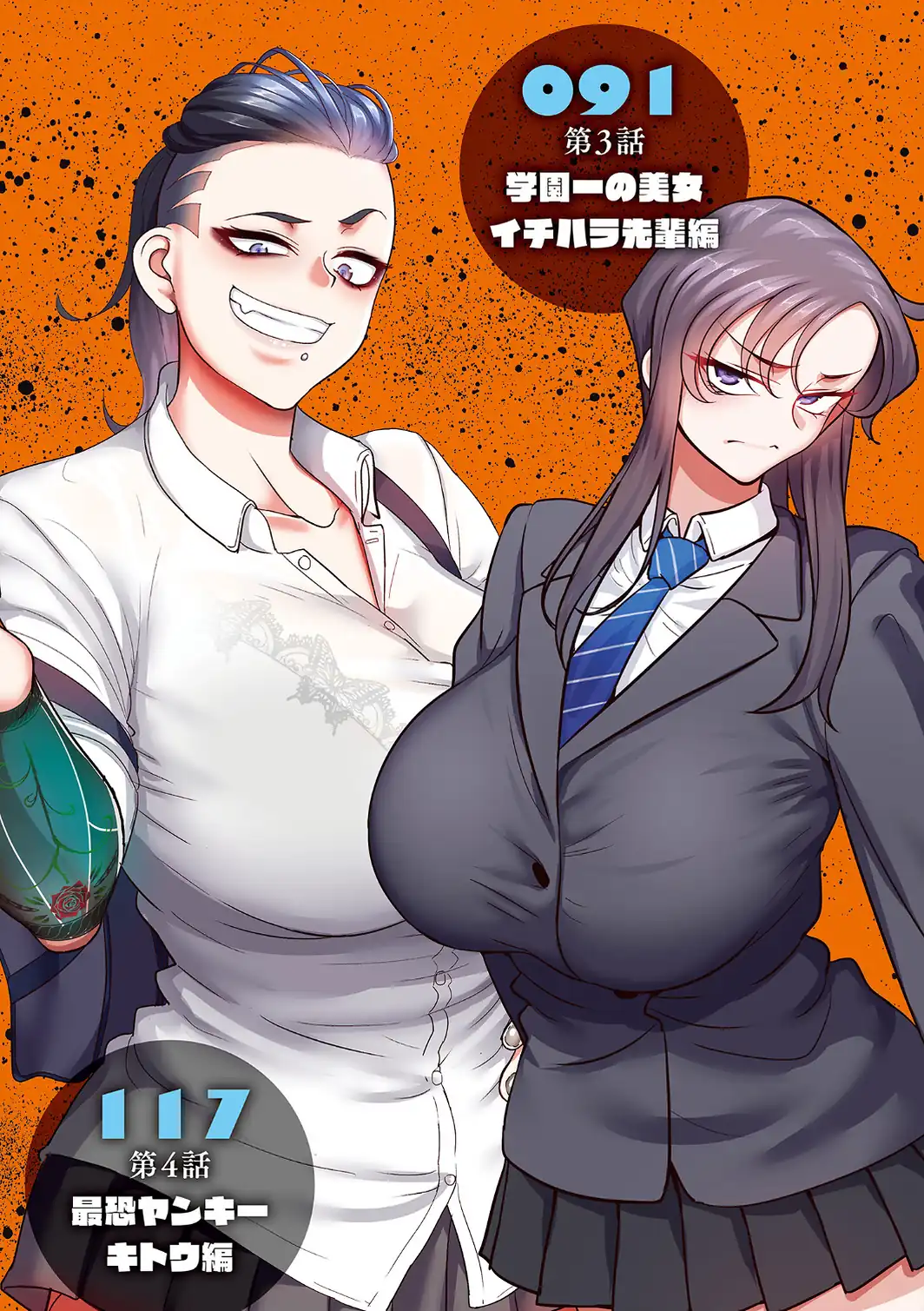 学園サポ日記 comix （1）【デジタル版限定特典付き】-サンプル画像5