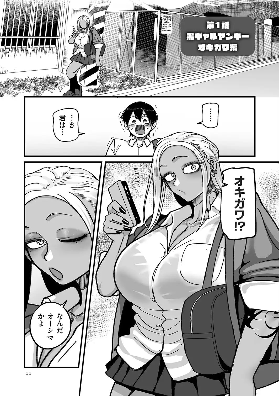 学園サポ日記 comix （1）【デジタル版限定特典付き】-サンプル画像7