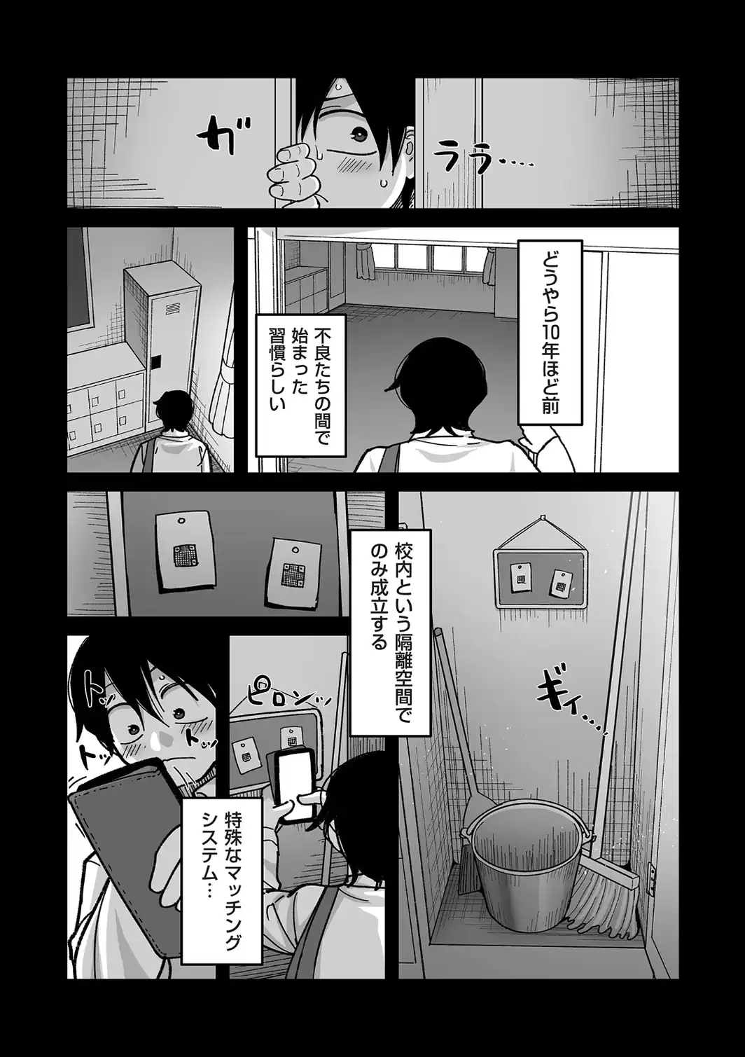 学園サポ日記 comix （1）【デジタル版限定特典付き】-サンプル画像9