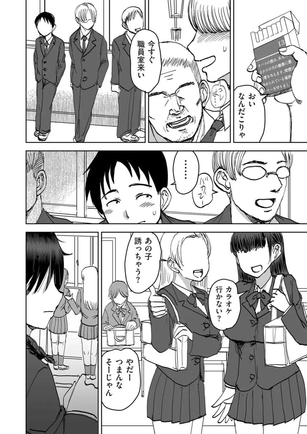 陰カプ-サンプル画像2
