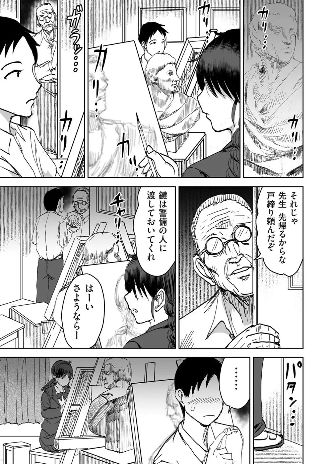 陰カプ-サンプル画像3