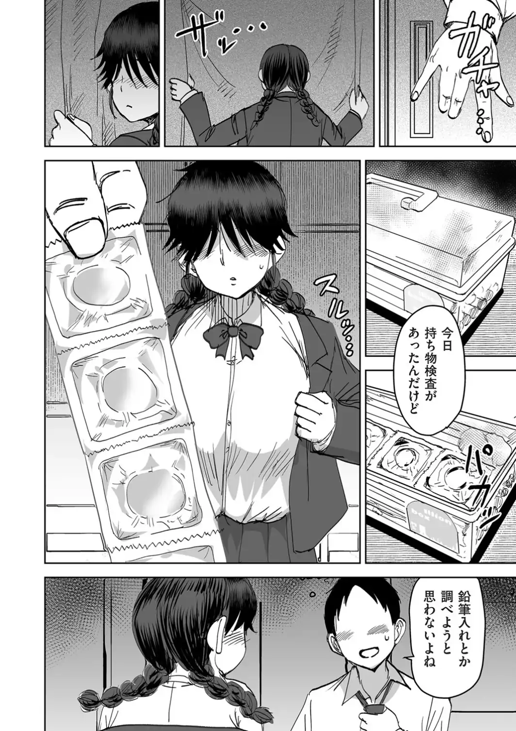 陰カプ-サンプル画像4