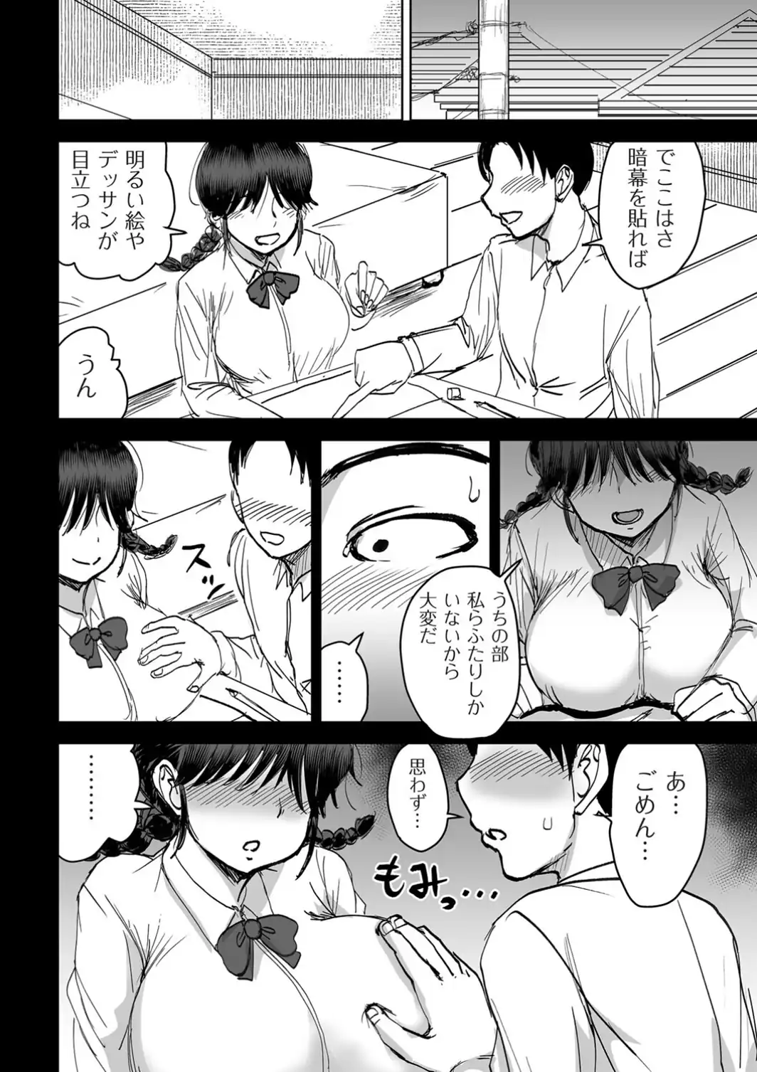 陰カプ-サンプル画像6