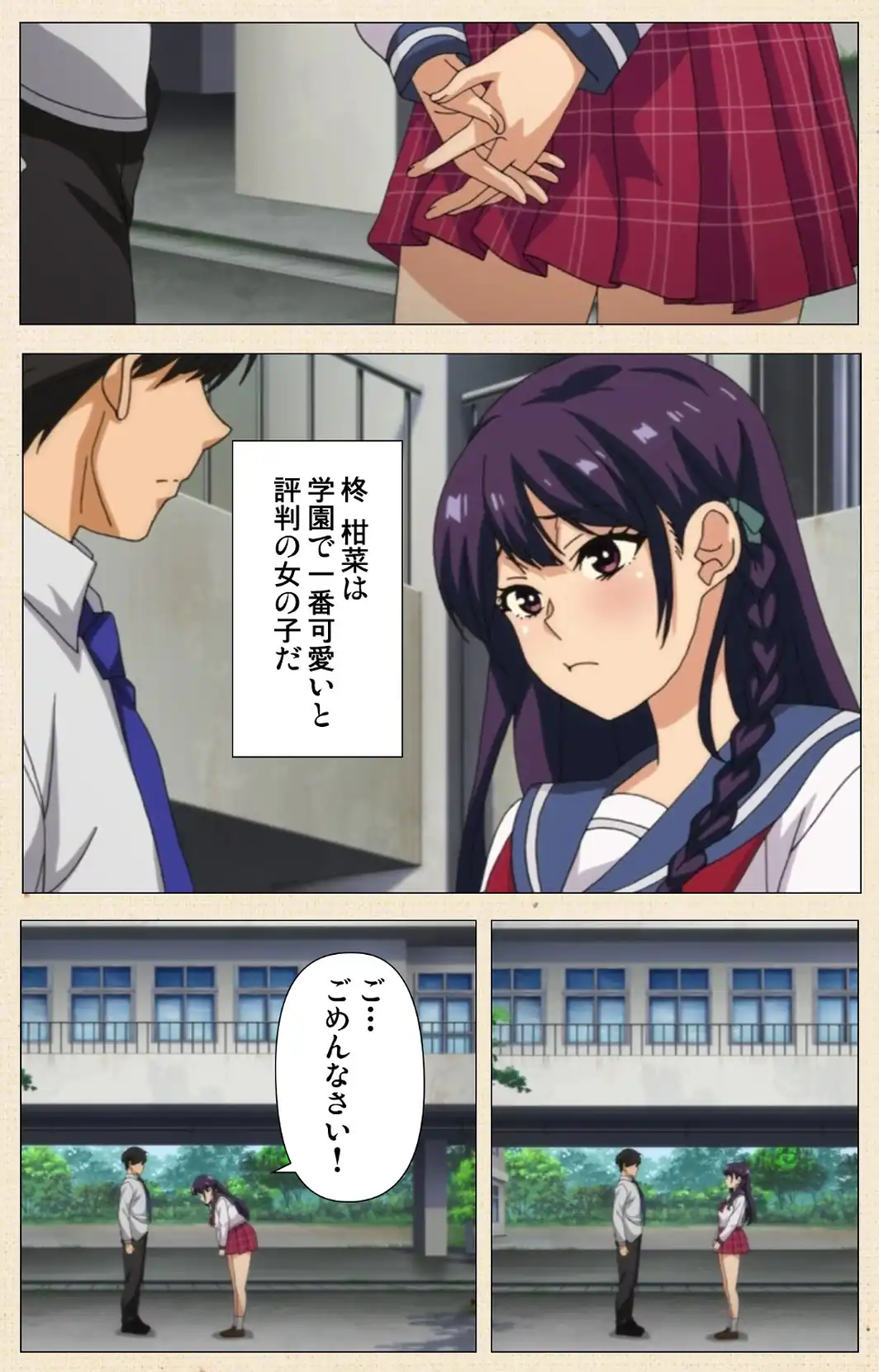セックスが好きで好きで大好きなクラスメイトのあの娘 第1話 気になるあの娘とアルバイト【フルカラー成人版】-サンプル画像3