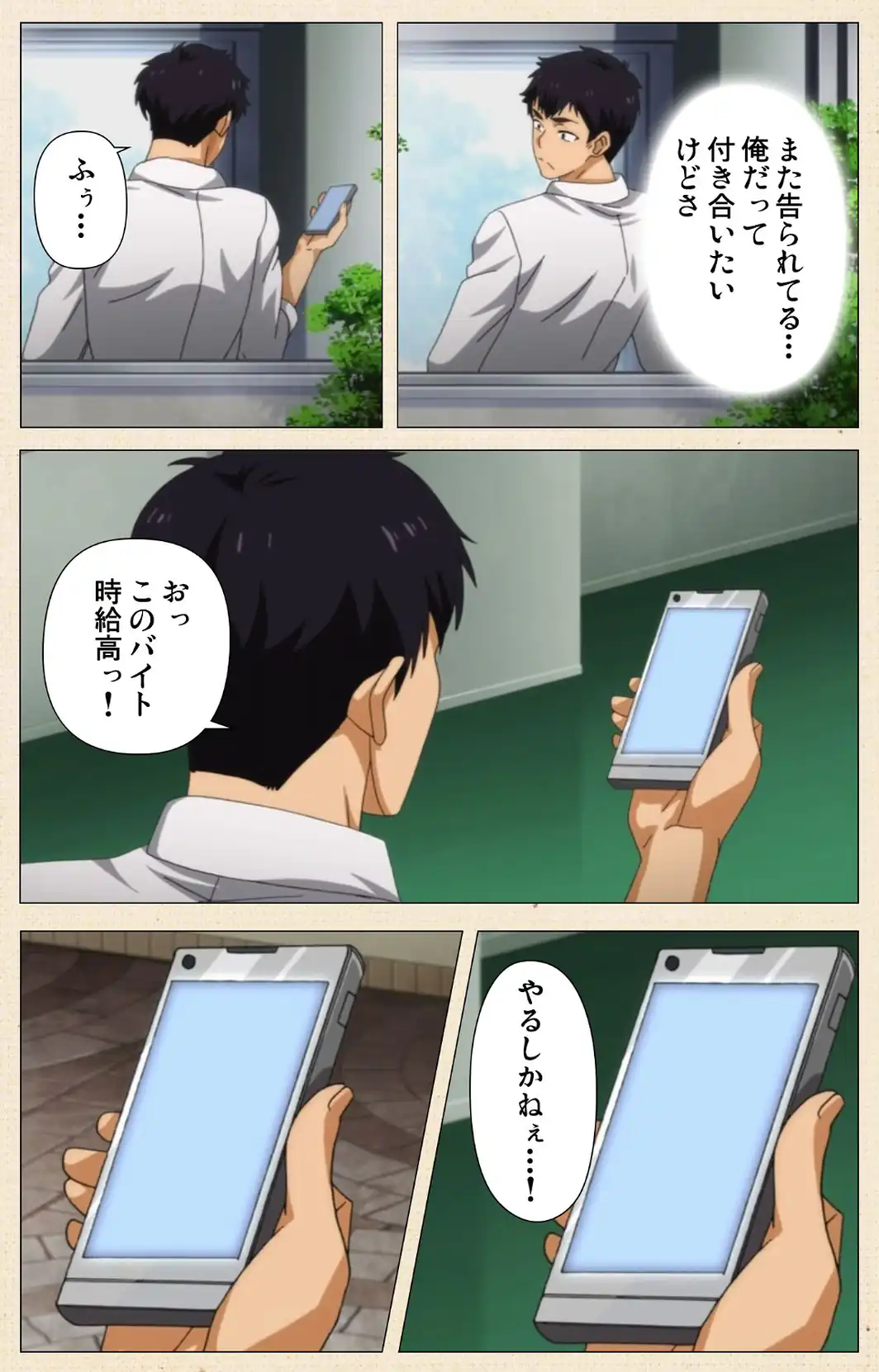 セックスが好きで好きで大好きなクラスメイトのあの娘 第1話 気になるあの娘とアルバイト【フルカラー成人版】-サンプル画像4