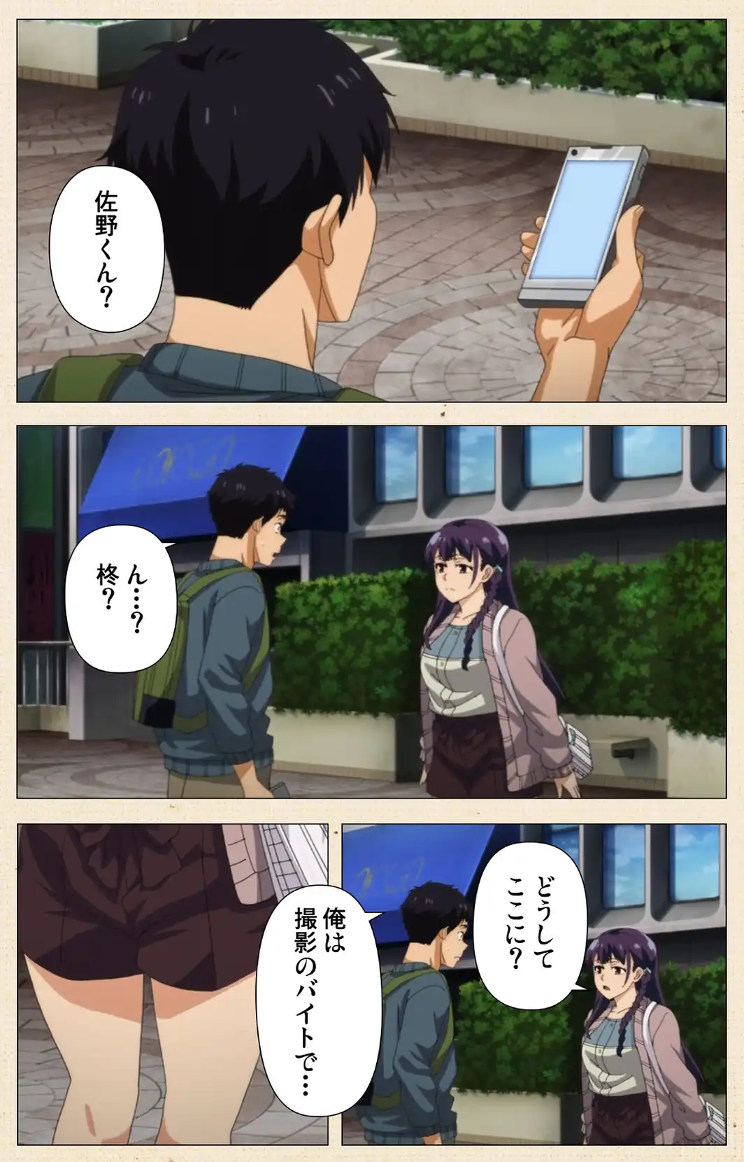 セックスが好きで好きで大好きなクラスメイトのあの娘 第1話 気になるあの娘とアルバイト【フルカラー成人版】-サンプル画像5