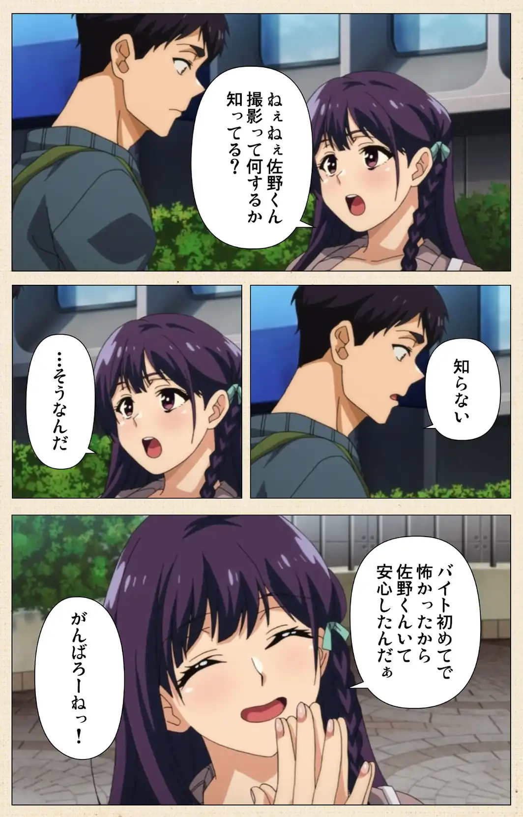 セックスが好きで好きで大好きなクラスメイトのあの娘 第1話 気になるあの娘とアルバイト【フルカラー成人版】-サンプル画像7