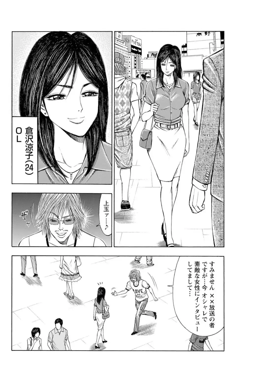 メンズ宣言 Vol.145-サンプル画像10