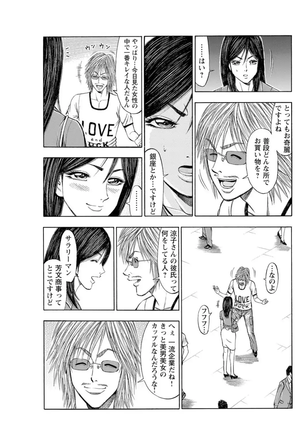 メンズ宣言 Vol.145-サンプル画像11