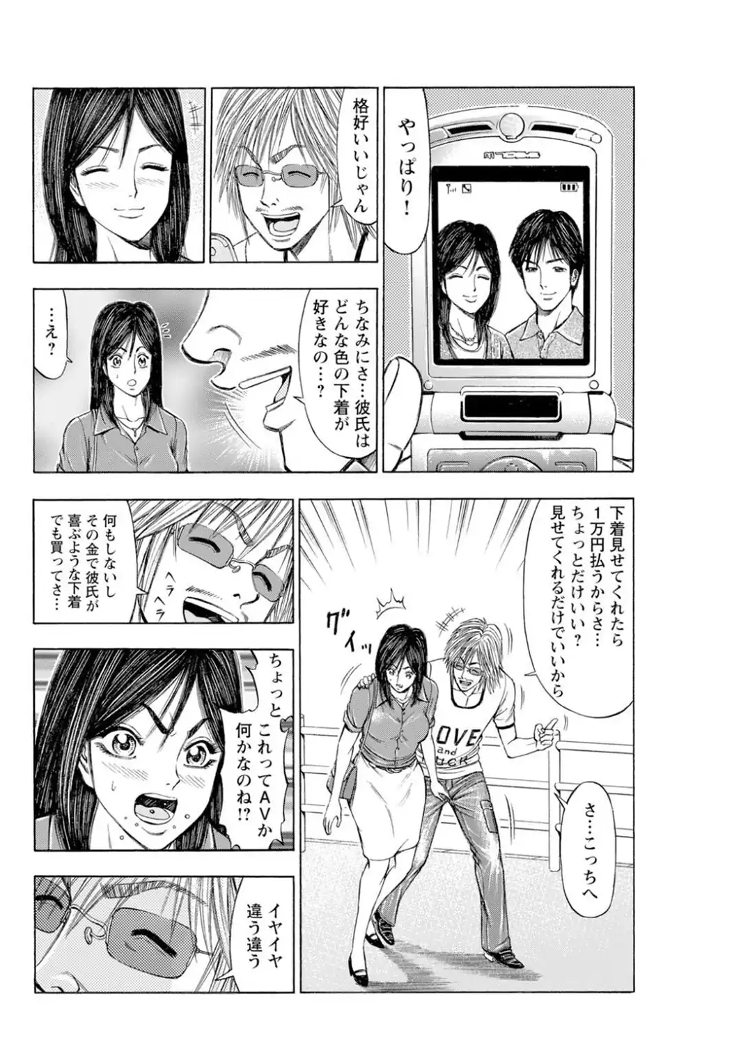メンズ宣言 Vol.145-サンプル画像12