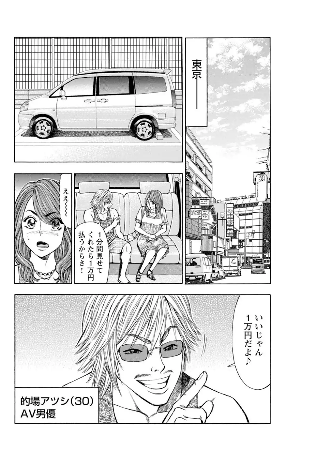 メンズ宣言 Vol.145-サンプル画像6