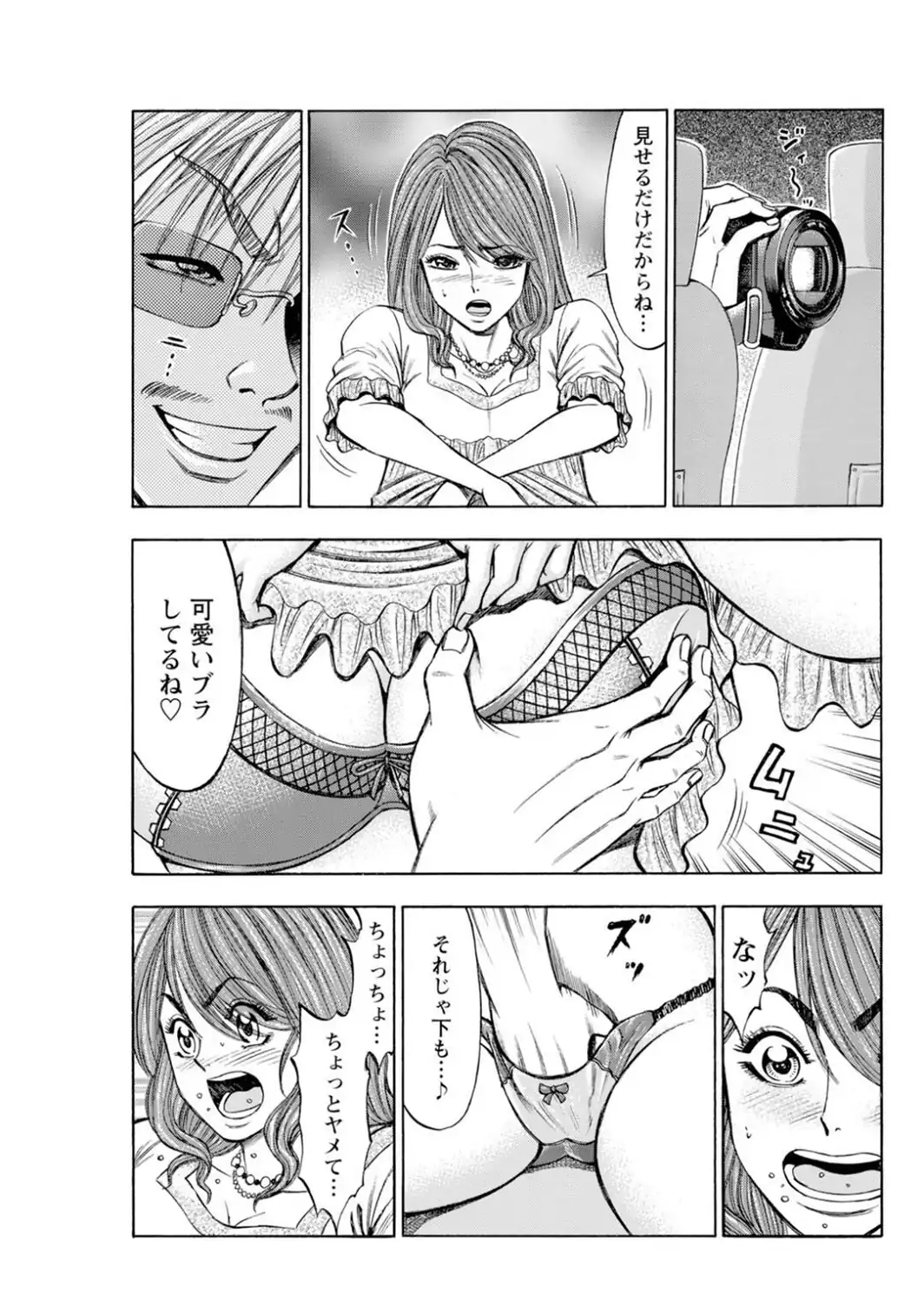 メンズ宣言 Vol.145-サンプル画像7