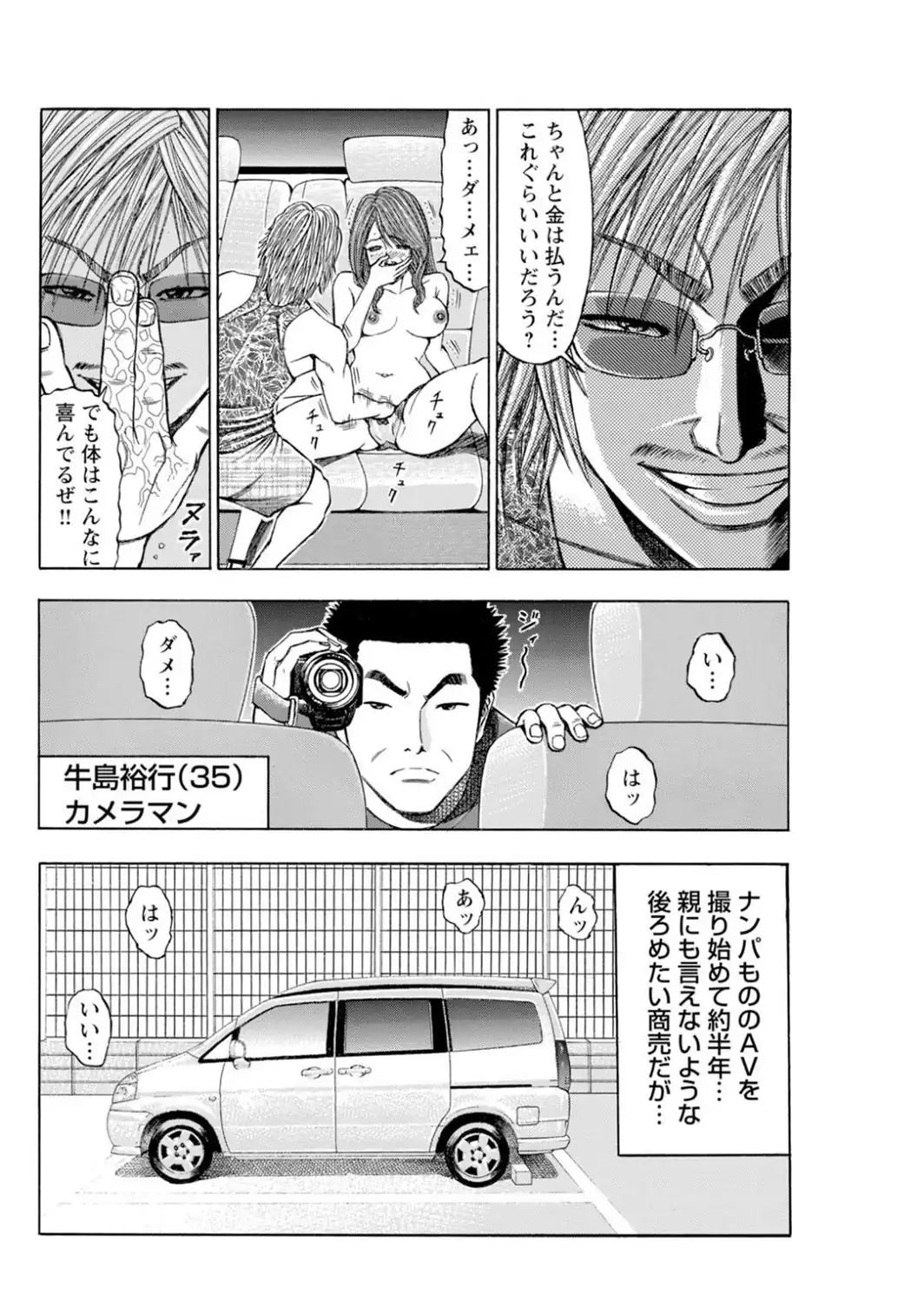 メンズ宣言 Vol.145-サンプル画像8