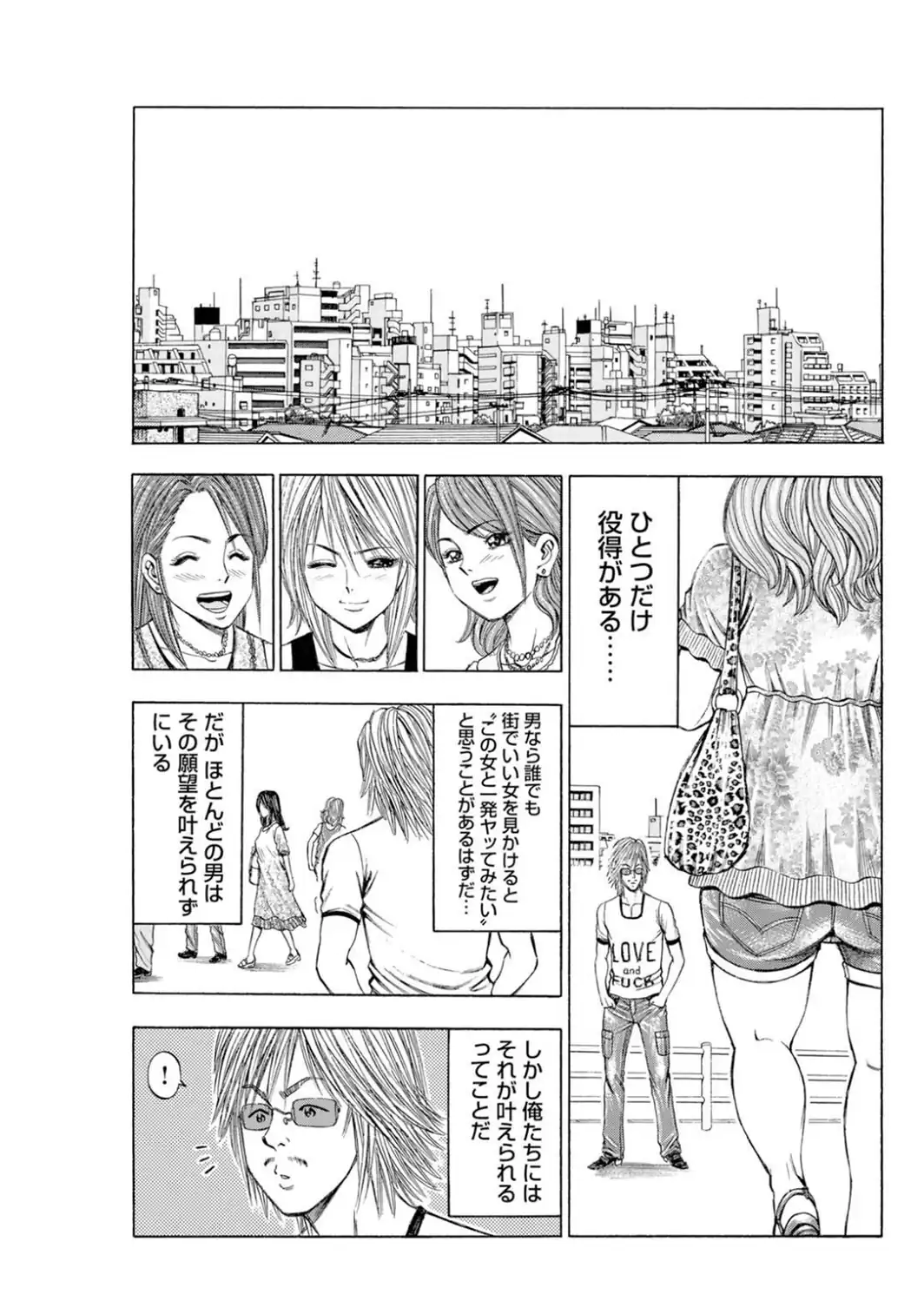 メンズ宣言 Vol.145-サンプル画像9