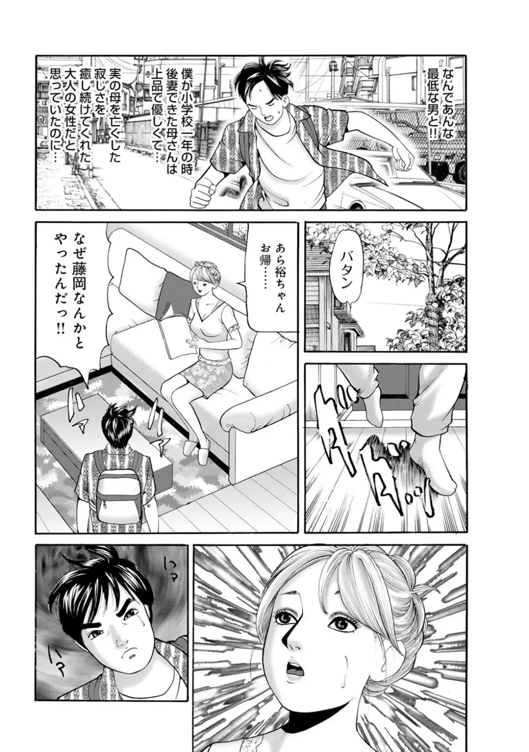 メンズ宣言DX Vol.105-サンプル画像10