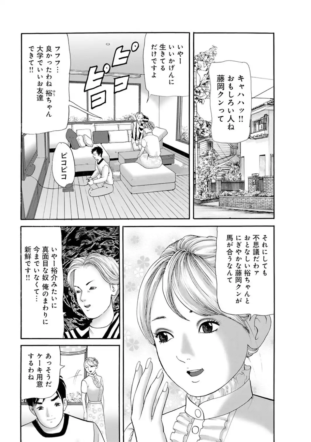 メンズ宣言DX Vol.105-サンプル画像6