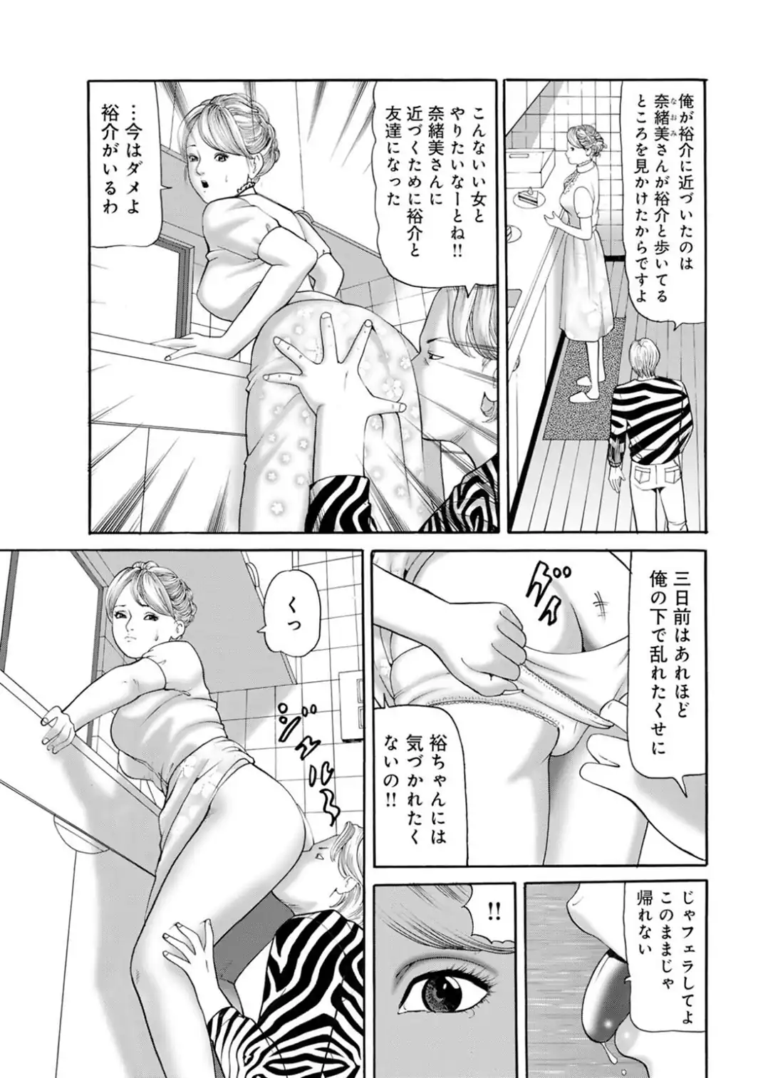 メンズ宣言DX Vol.105-サンプル画像7