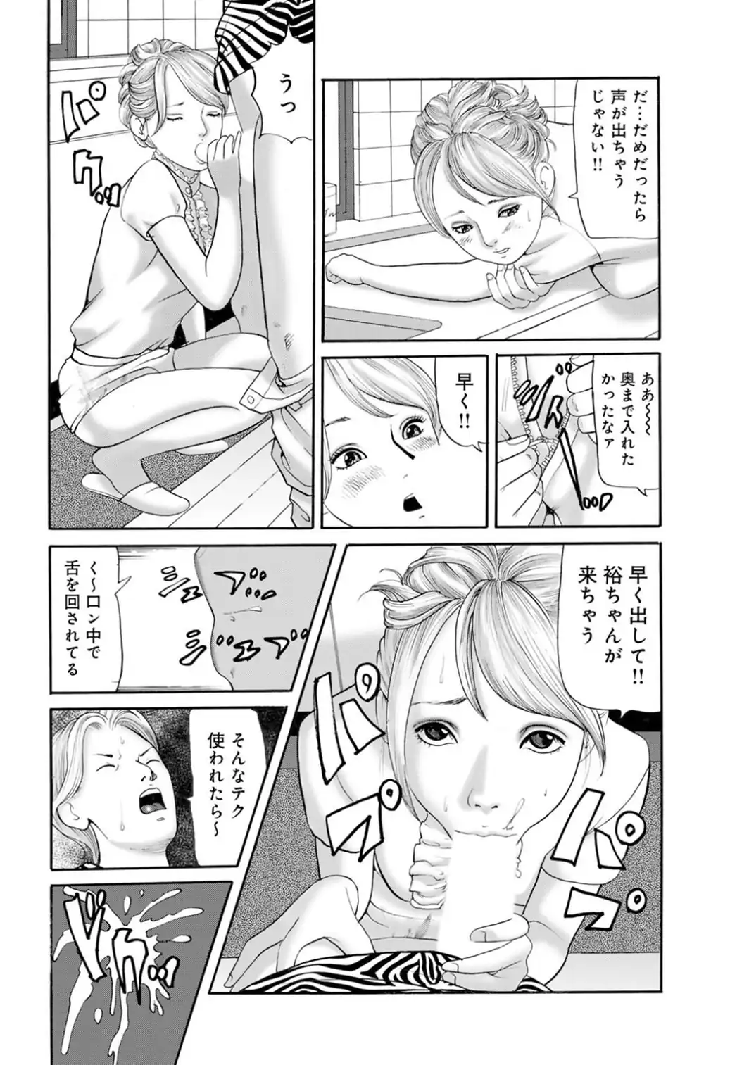 メンズ宣言DX Vol.105-サンプル画像8